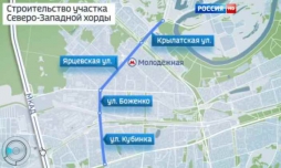 Начинается строительство Северо-Западной хорды.