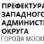 Встреча префекта с населением