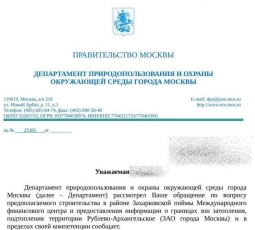 Ответ ДПиООС: О мероприятиях по определению зон затопления территории Рублёво-Архангельское Ответ ДПиООС: О мероприятиях по определению зон затопления территории Рублёво-Архангельское