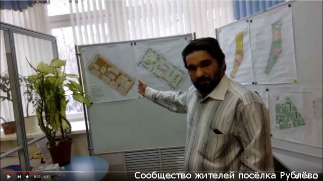 Скандал на слушаниях по межеванию Рублёво: Жителям не дают оставлять замечания на экспозиции!