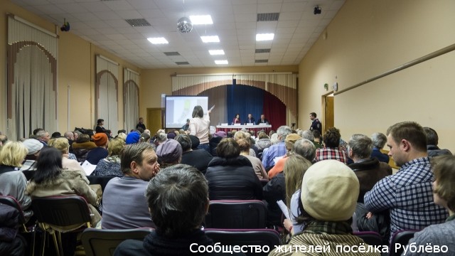 Прошло собрание жителей по межеванию Рублёво Прошло собрание жителей по межеванию Рублёво