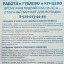 Сезонная работа в Рублево