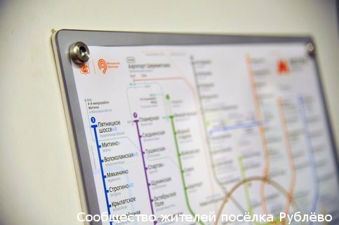 Проект планировки Рублево-Архангельской линии метро подготовят до конца года Проект планировки Рублево-Архангельской линии метро подготовят до конца года