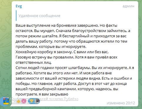 О ситуации со спортивной площадкой в Рублёво 10 О ситуации со спортивной площадкой в Рублёво 10