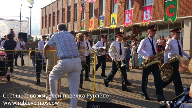 В Рублёво прошёл юбилейный карнавал и празднование дня города! 7 В Рублёво прошёл юбилейный карнавал и празднование дня города! 7