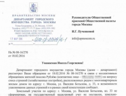 Ответ ДГИ на колективное обращение о сносе хоз. построект возде дома ул. Василия Ботылева, д. 33 Ответ ДГИ на колективное обращение о сносе хоз. построект возде дома ул. Василия Ботылева, д. 33