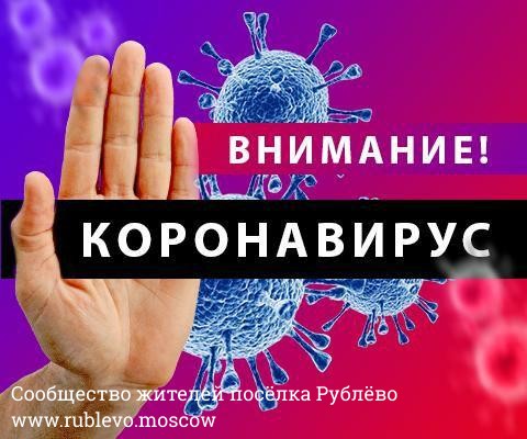 Внимание! Коронавирус! Рекомендации гражданам: профилактика Внимание! Коронавирус! Рекомендации гражданам: профилактика