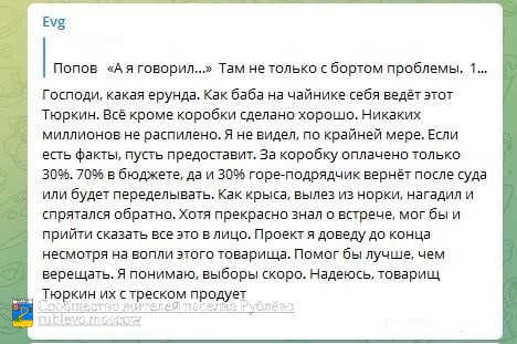 О ситуации со спортивной площадкой в Рублёво 8 О ситуации со спортивной площадкой в Рублёво 8