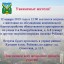 Встреча главы управы с жителями Рублёво