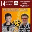 &laquo;Музыкальная дуэль&raquo; в КЦ "Рублёво"