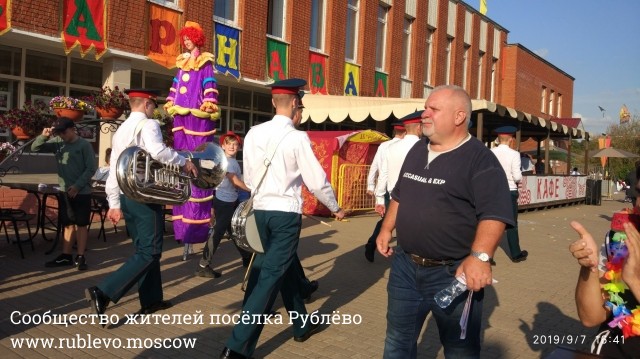 В Рублёво прошёл юбилейный карнавал и празднование дня города! 8 В Рублёво прошёл юбилейный карнавал и празднование дня города! 8