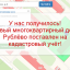 Первый многоквартирный дом в Рублёво поставлен на кадастровый учёт с учётом замечаний!