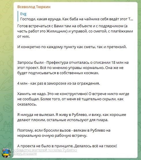 О ситуации со спортивной площадкой в Рублёво 9 О ситуации со спортивной площадкой в Рублёво 9