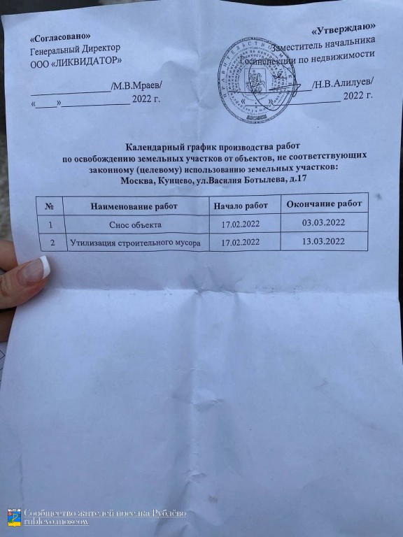 Завершается снос здания бывшей лаборатории СЭС по адресу: ул. Василия Ботылева, 17. 9 Завершается снос здания бывшей лаборатории СЭС по адресу: ул. Василия Ботылева, 17. 9