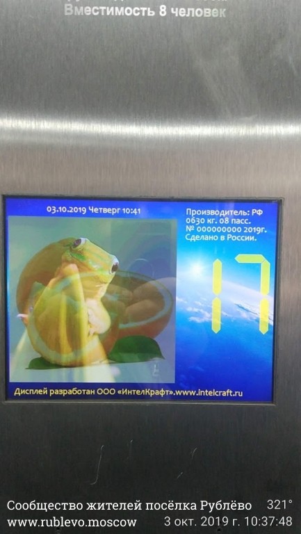 Комиссия по приемке грузовых лифтов в доме по Новолучанской, 5. Если кратко - опять застряли! 3 Комиссия по приемке грузовых лифтов в доме по Новолучанской, 5. Если кратко - опять застряли! 3