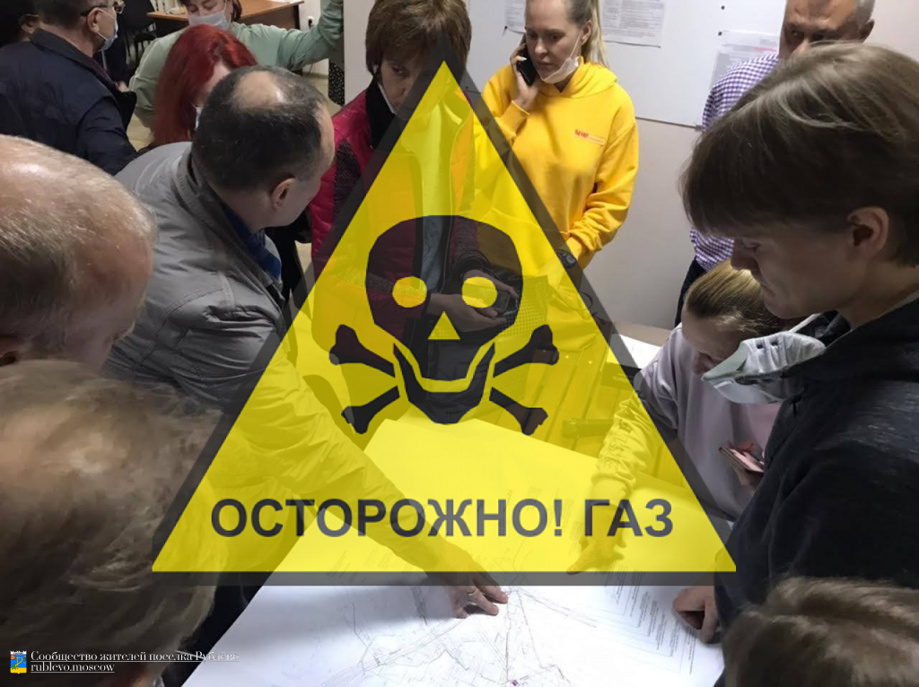 В Рублёво прошла встреча жителей против прокладки газовой магистрали через Рублёво (Видео) В Рублёво прошла встреча жителей против прокладки газовой магистрали через Рублёво (Видео)