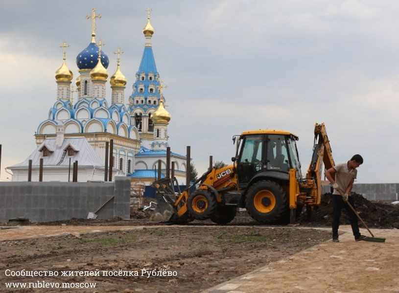 Слушания по благоустройству территории парка, прилегающего к Храму, в поселке Рублево Слушания по благоустройству территории парка, прилегающего к Храму, в поселке Рублево