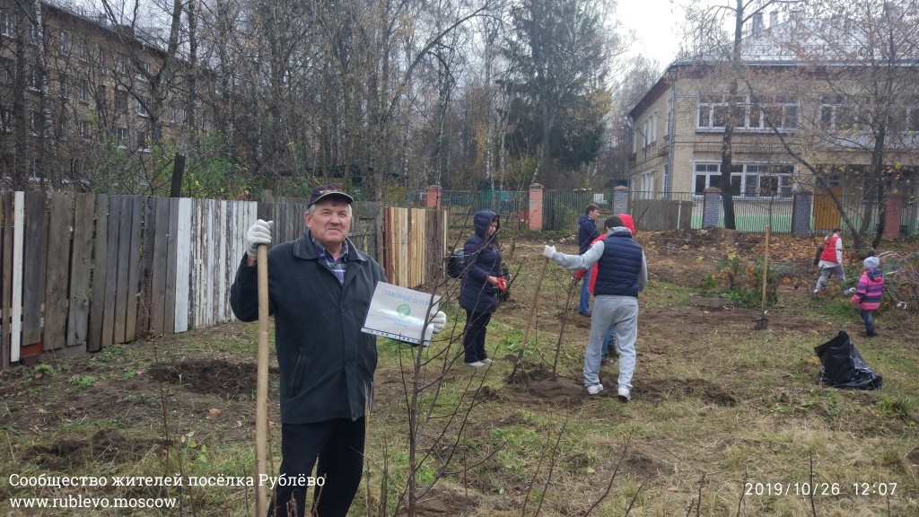 В Рублево впервые прошла акция "Семейное дерево" 5