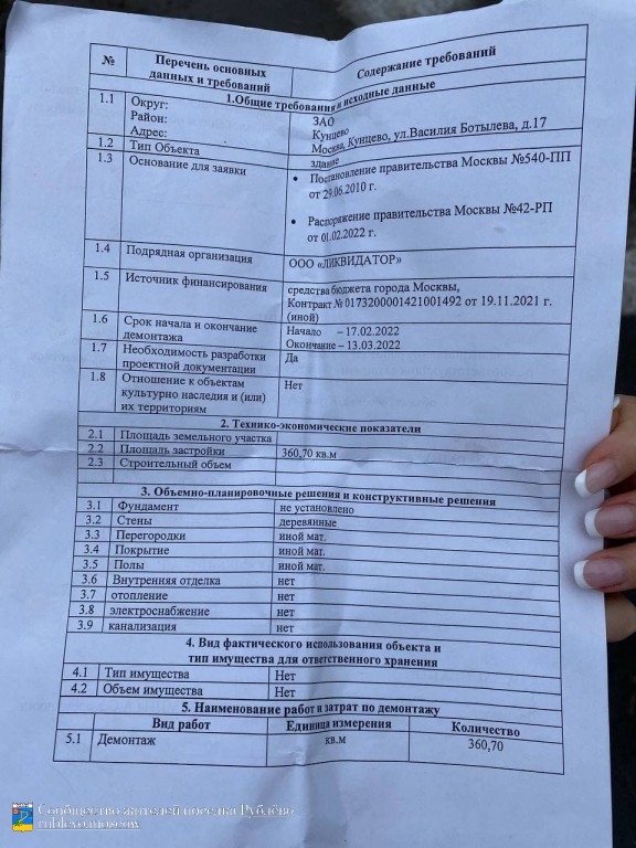 Завершается снос здания бывшей лаборатории СЭС по адресу: ул. Василия Ботылева, 17. 8 Завершается снос здания бывшей лаборатории СЭС по адресу: ул. Василия Ботылева, 17. 8