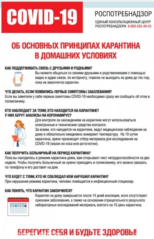 Внимание! Коронавирус! Рекомендации гражданам: профилактика 2 Внимание! Коронавирус! Рекомендации гражданам: профилактика 2