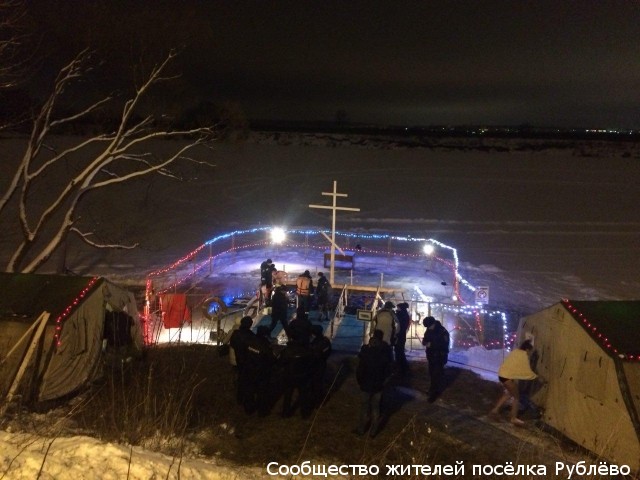 В Рублёво прошли крещенские купания В Рублёво прошли крещенские купания