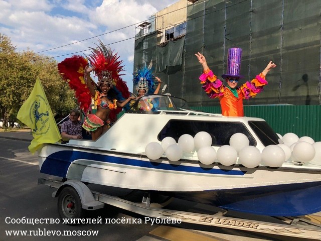 В Рублёво прошёл юбилейный карнавал и празднование дня города! 3 В Рублёво прошёл юбилейный карнавал и празднование дня города! 3