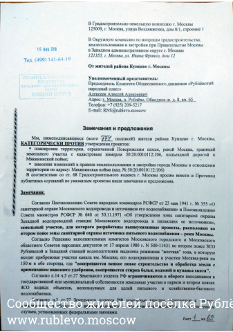 Групповые замечания по Мякининской Пойме 16 янв. 2018 Групповые замечания по Мякининской Пойме 16 янв. 2018