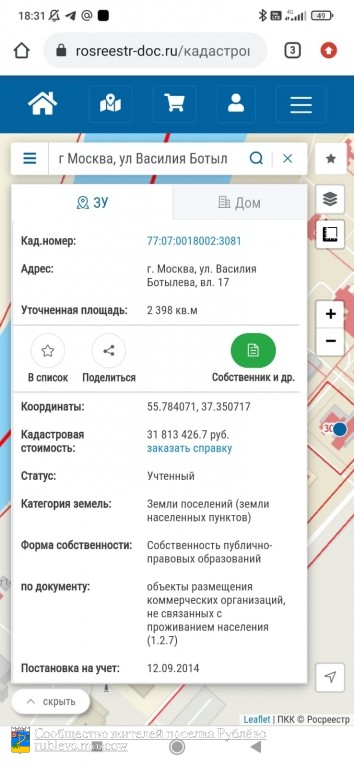 Завершается снос здания бывшей лаборатории СЭС по адресу: ул. Василия Ботылева, 17. 10 Завершается снос здания бывшей лаборатории СЭС по адресу: ул. Василия Ботылева, 17. 10