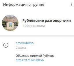 "Рублёвские разговорчики": статистика "Рублёвские разговорчики": статистика