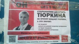 Чёрный PR в Кунцеве и Рублёве Чёрный PR в Кунцеве и Рублёве
