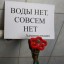 Отключение горячей воды