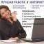 Спeцuалиcт c опытoм рaботы с клиентaмu