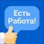 Вечерняя подработка на дому (без опыта)
