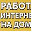 Маркетолог в компанию&nbsp;